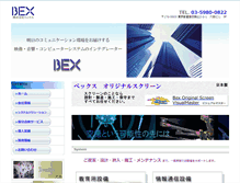 Tablet Screenshot of bex.co.jp